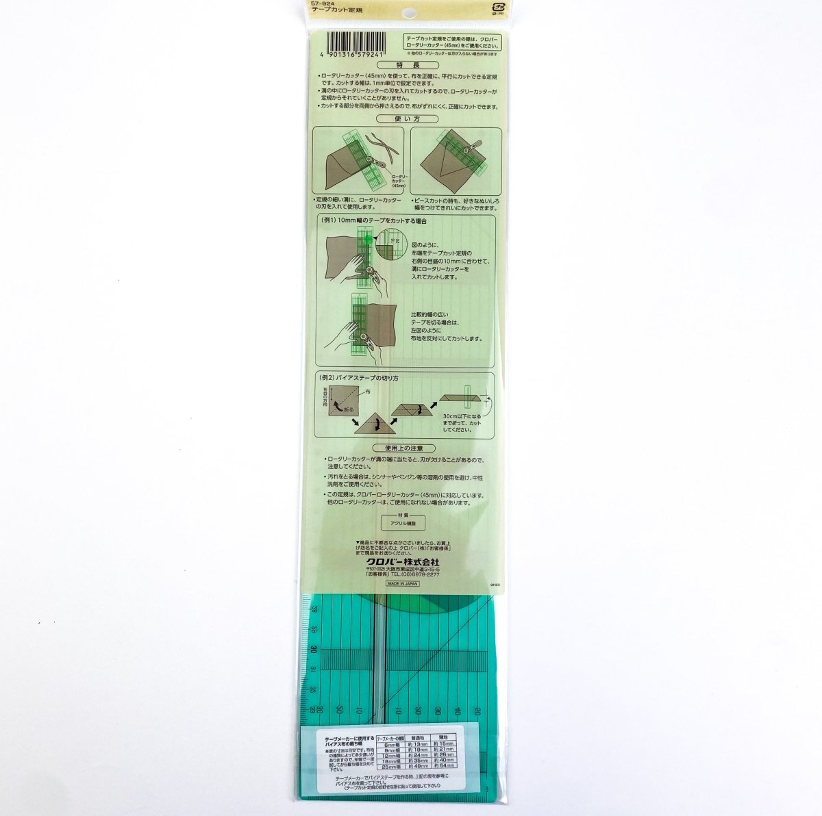 Clover - Bias Tape Cutting Ruler (MM)